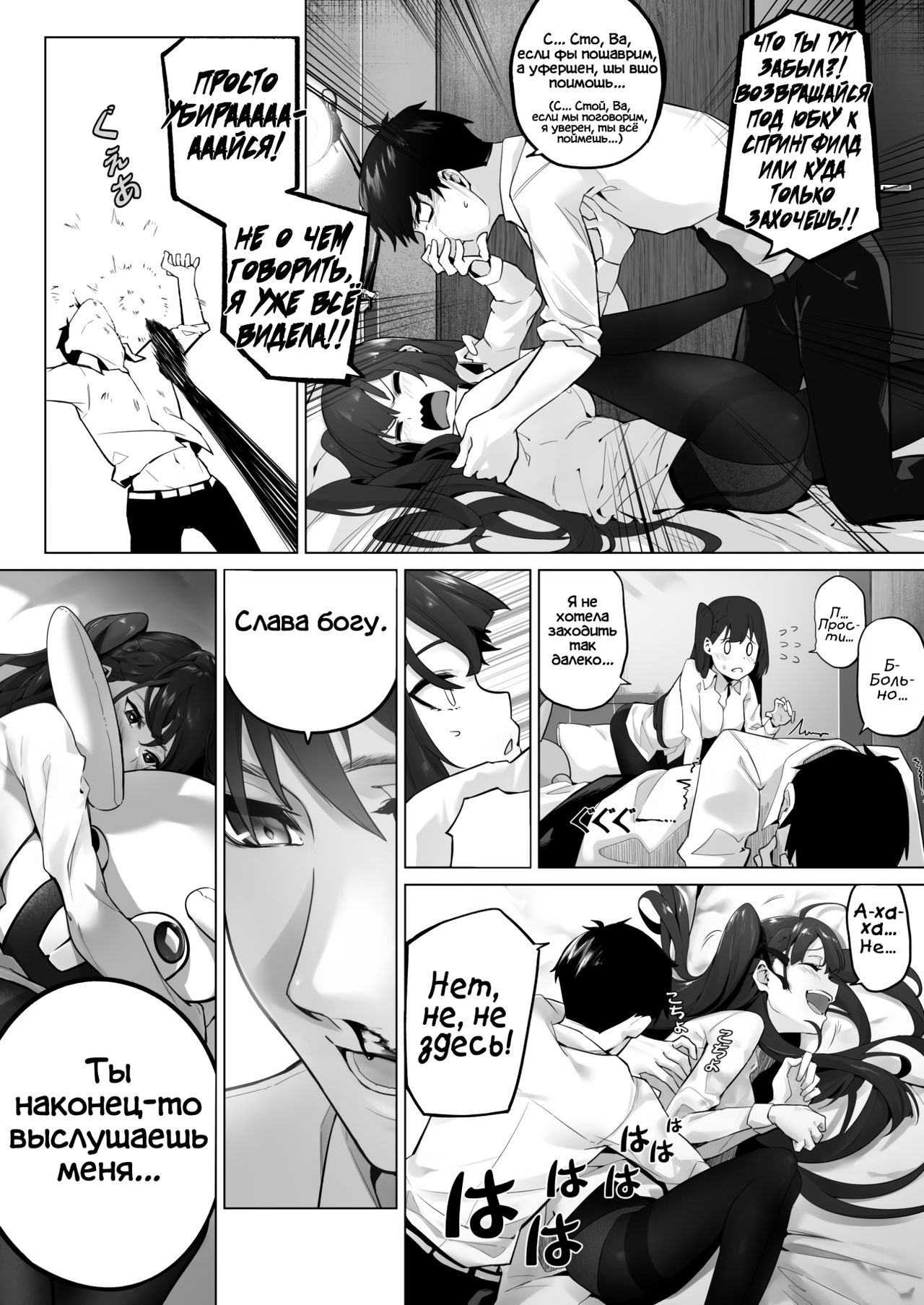 Field on Fire II page 5 full