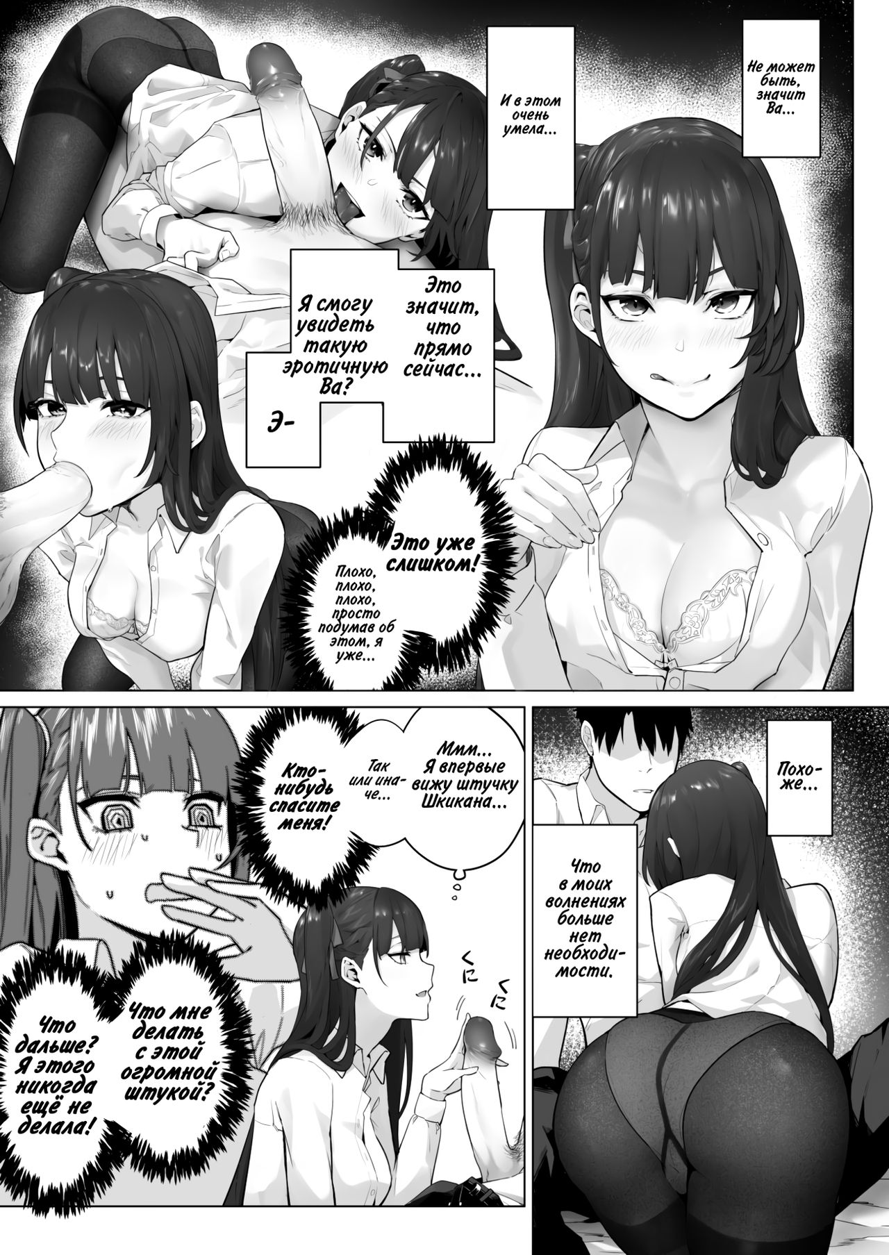 Field on Fire II page 8 full