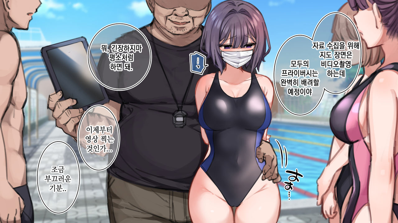 Suieibu de Kyousei Ero Massage Sarechau JK | 수영부에서 강제 에로 마사지되어 버리는JK page 2 full