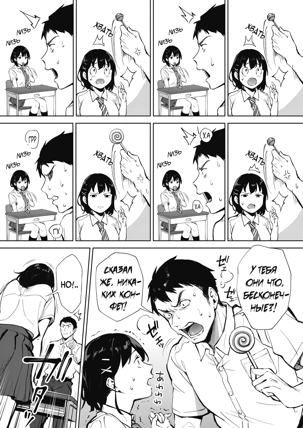 Nametaindamon! | Хочу полизать! page 3 full