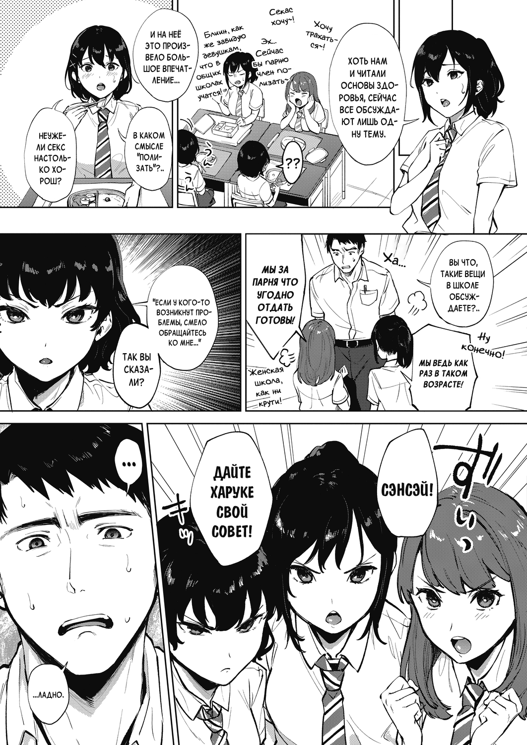 Nametaindamon! | Хочу полизать! page 5 full