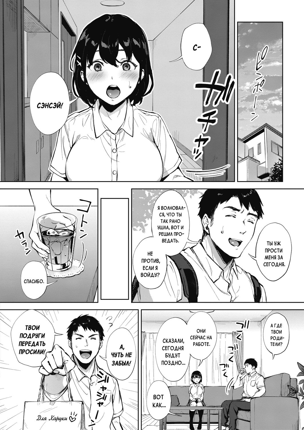 Nametaindamon! | Хочу полизать! page 6 full