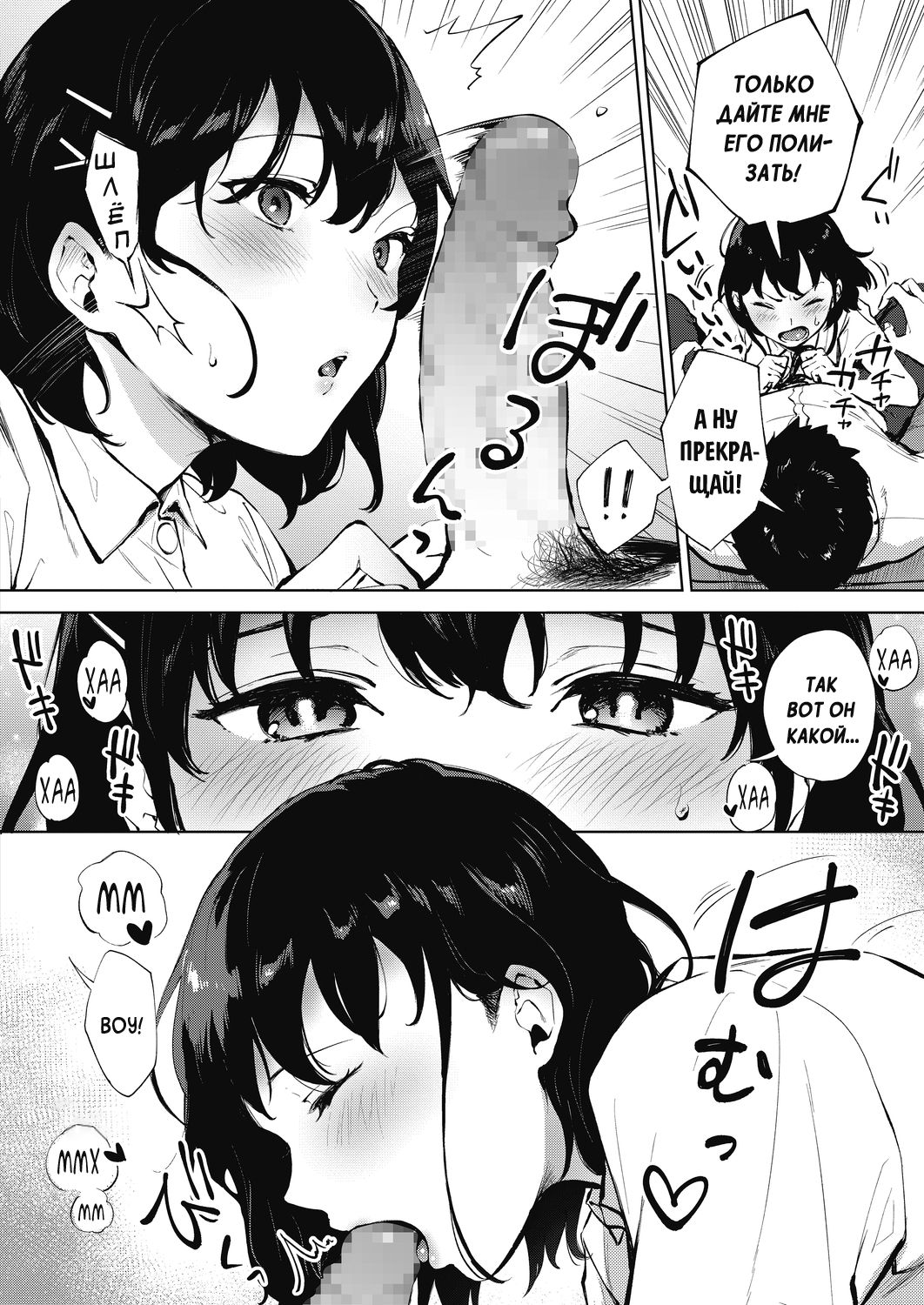 Nametaindamon! | Хочу полизать! page 8 full
