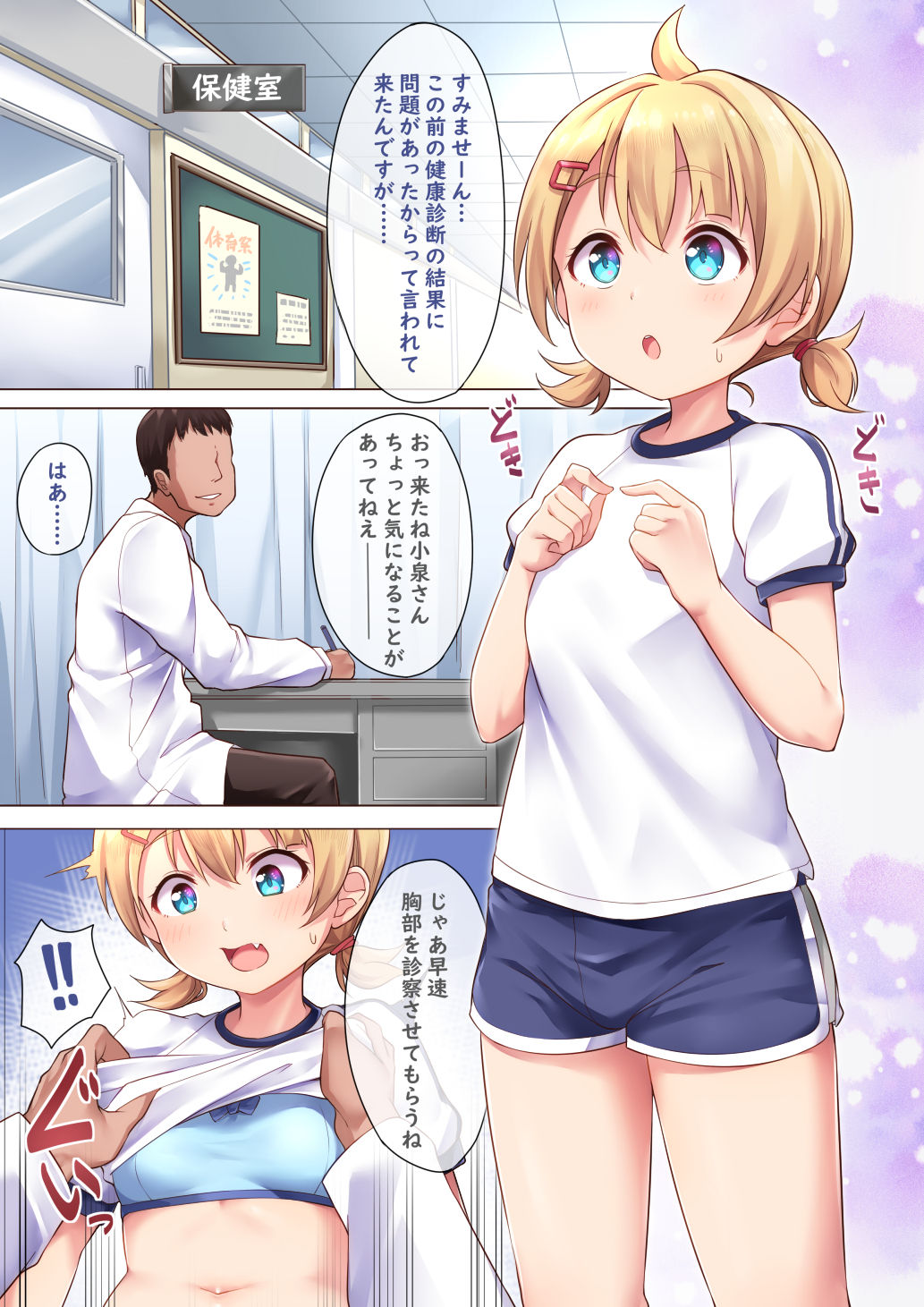 〔Fanbox〕「Shiitake Nouen 」Koizumi Akari - Hoken shitsu de iru iru suru page 8 full