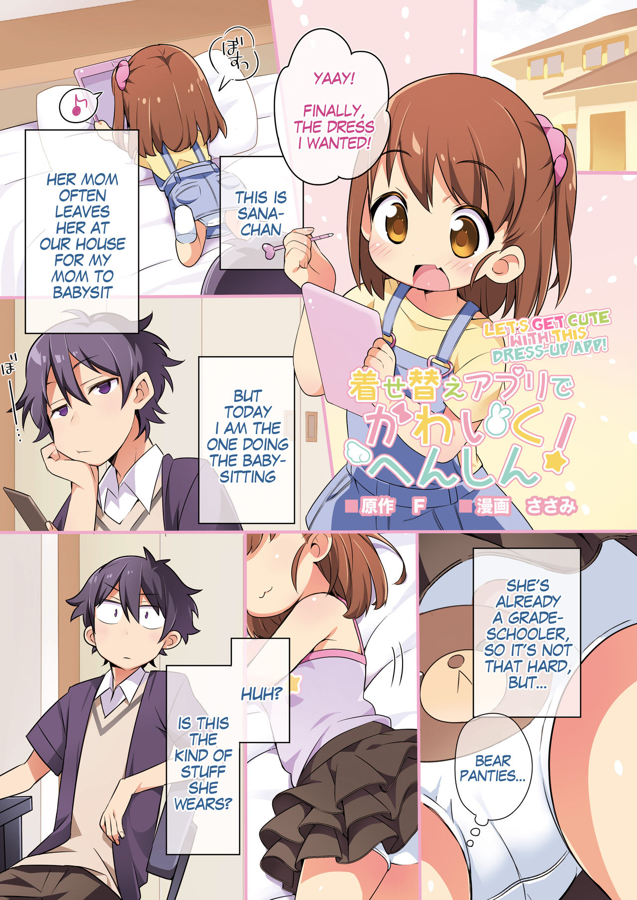 Kisekae Appli de Kawaiku Henshin | Let's Get Cute With This Dress-up App! page 1 full