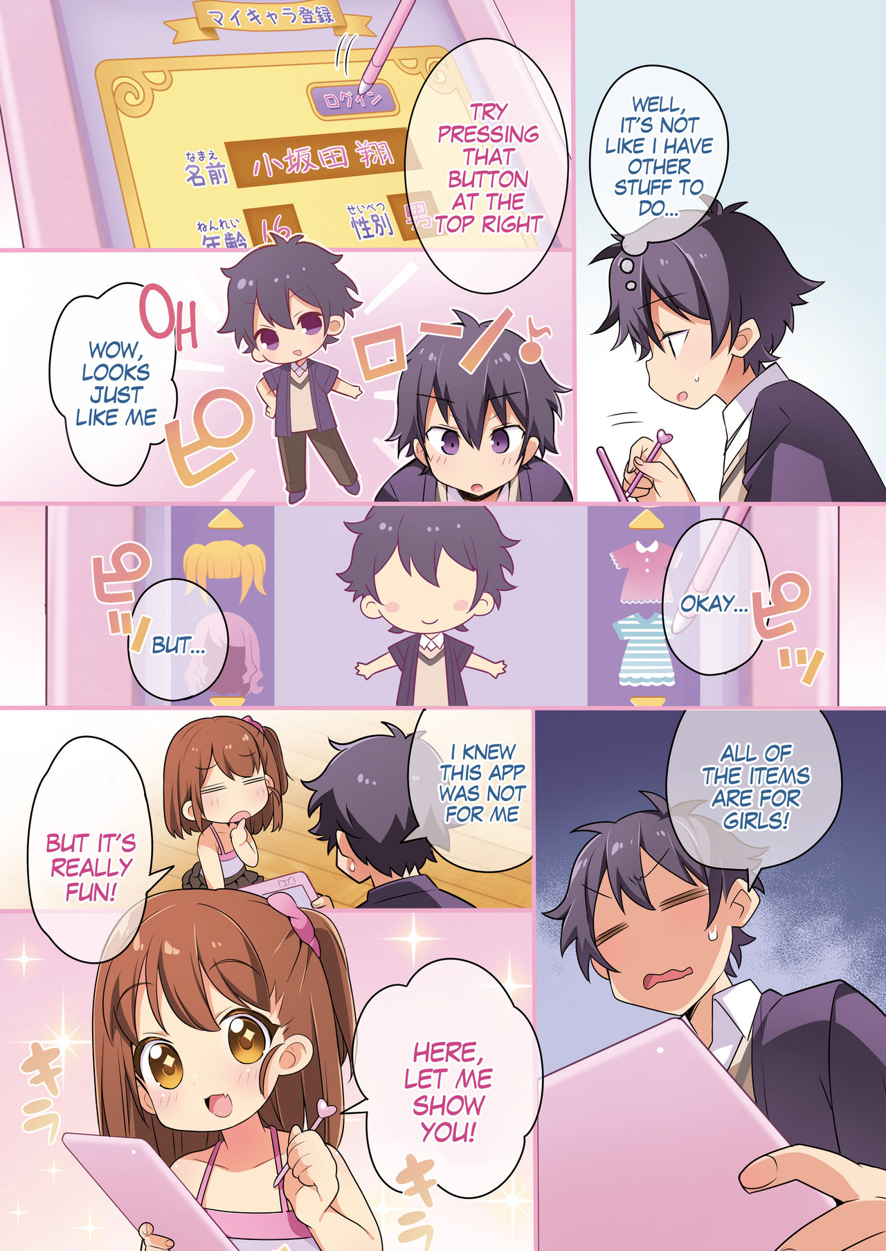 Kisekae Appli de Kawaiku Henshin | Let's Get Cute With This Dress-up App! page 3 full