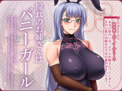 The beloved beauty is a bunny girl 03/Third Bunny Girl