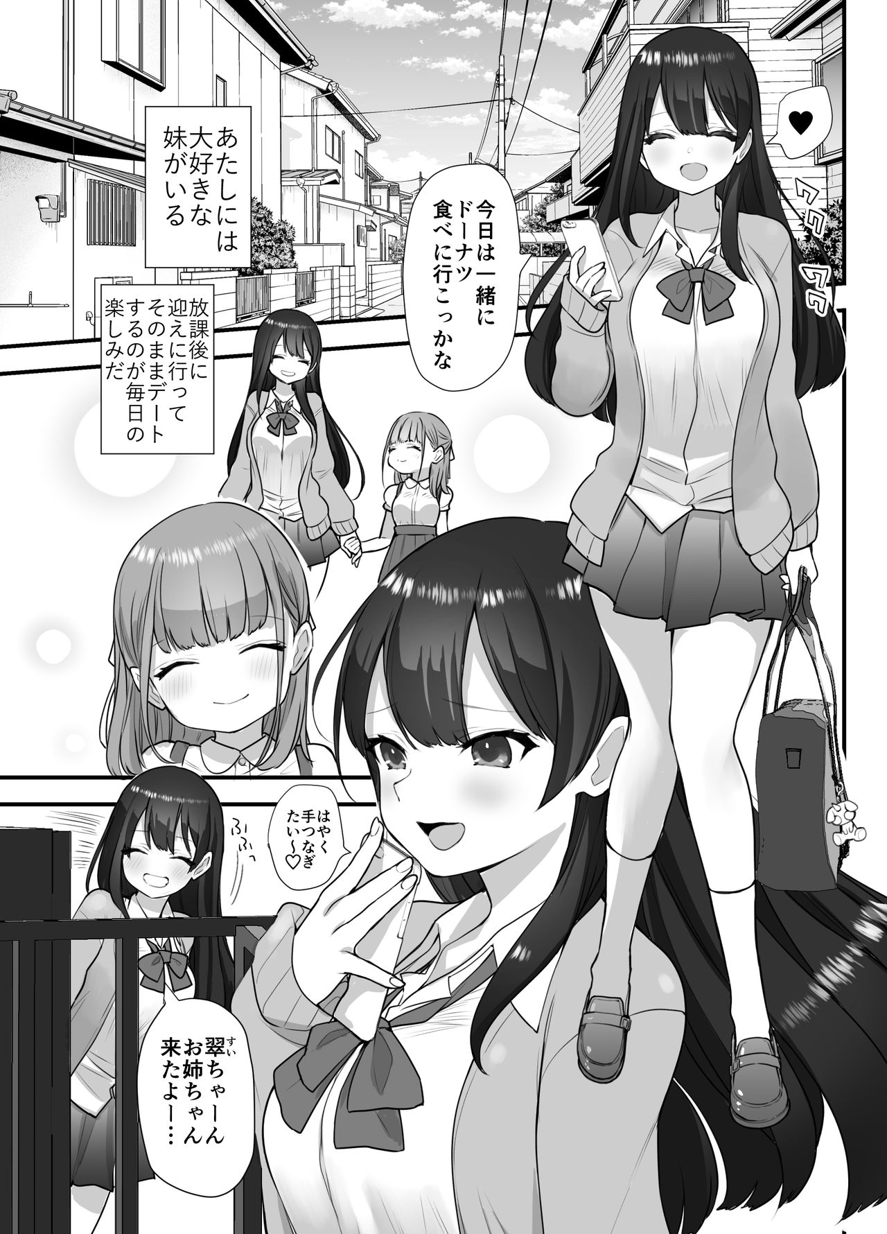 Nukarumi ~ ijimeta gari J ● to seishōnen ~ page 3 full