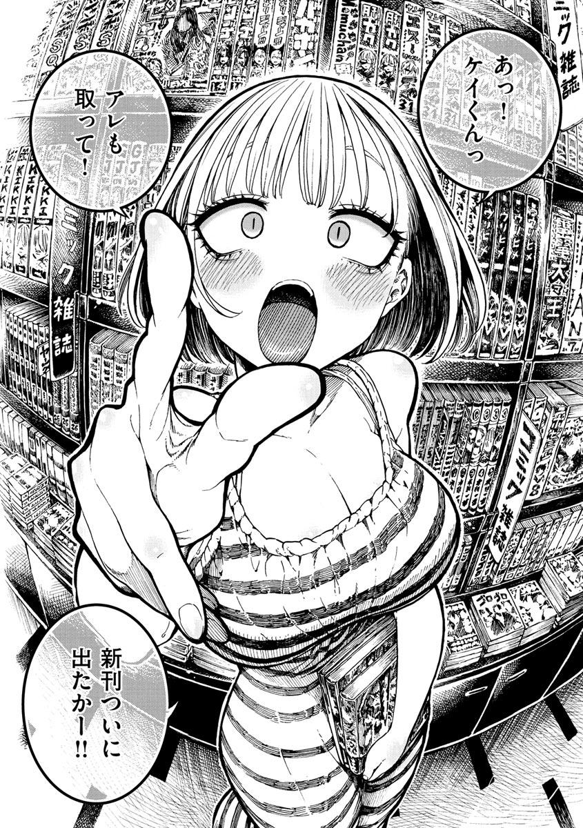 Itchūya page 4 full