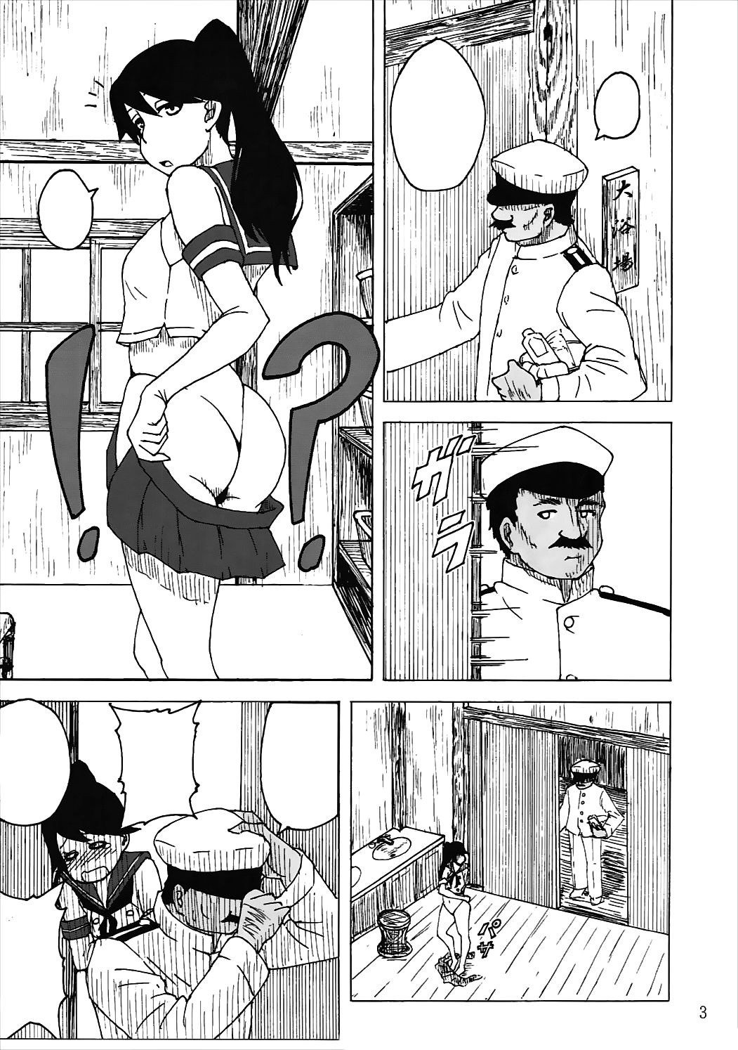 Oshioki desu ka... Itashikata Arimasen ne page 2 full