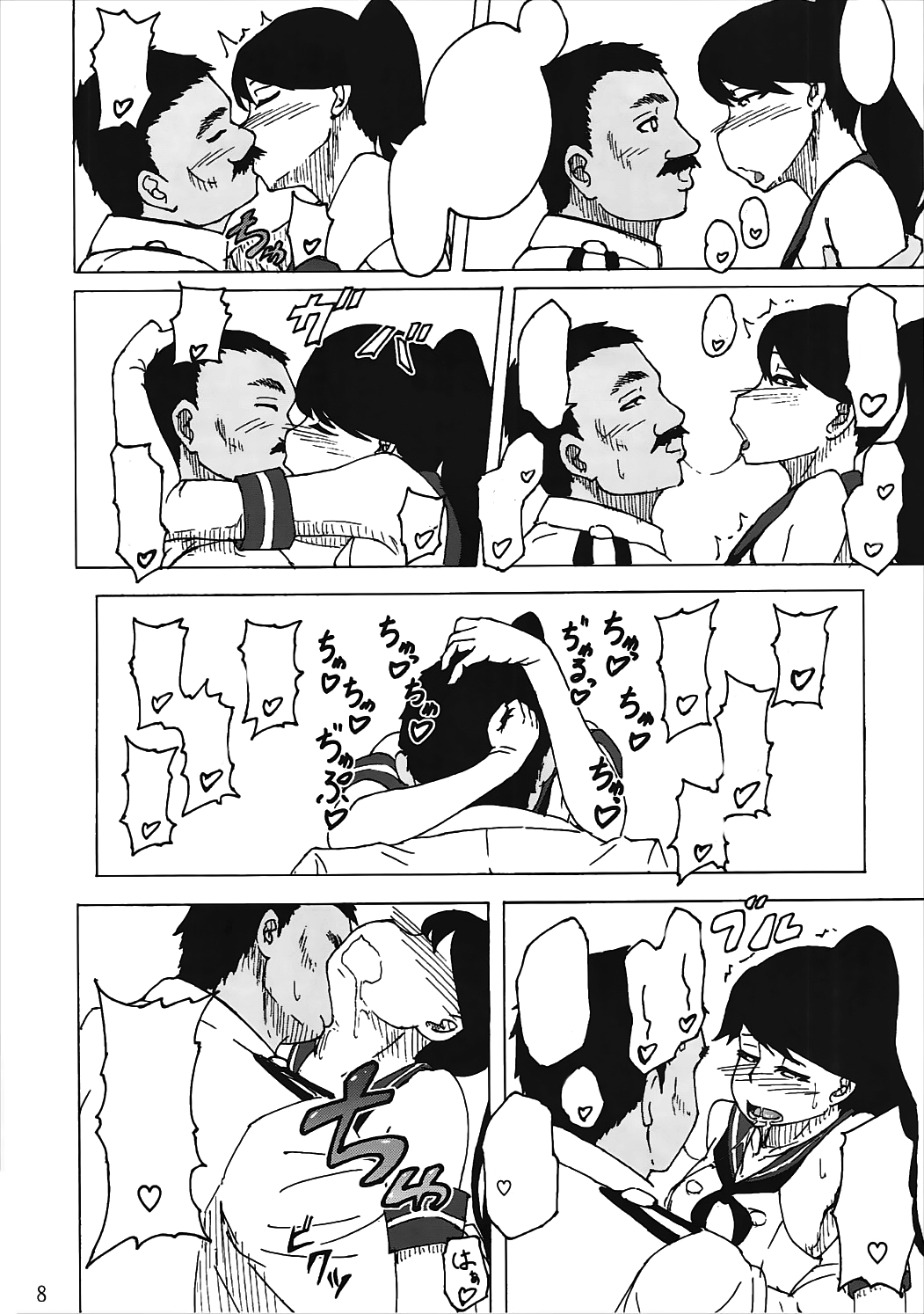 Oshioki desu ka... Itashikata Arimasen ne page 7 full