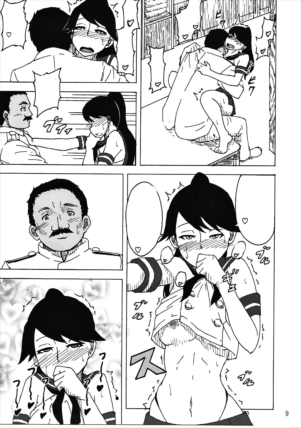 Oshioki desu ka... Itashikata Arimasen ne page 8 full