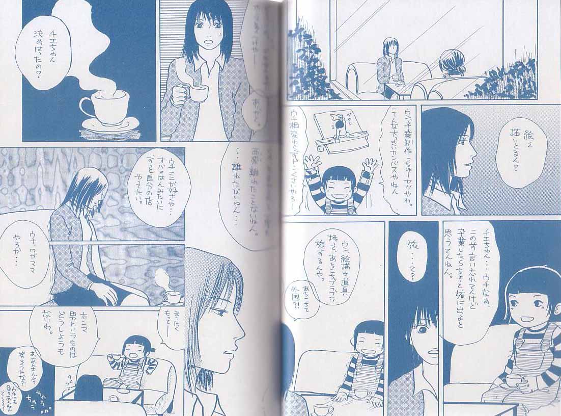 Akireru Hodo No Yukue Masaru × Chie page 4 full