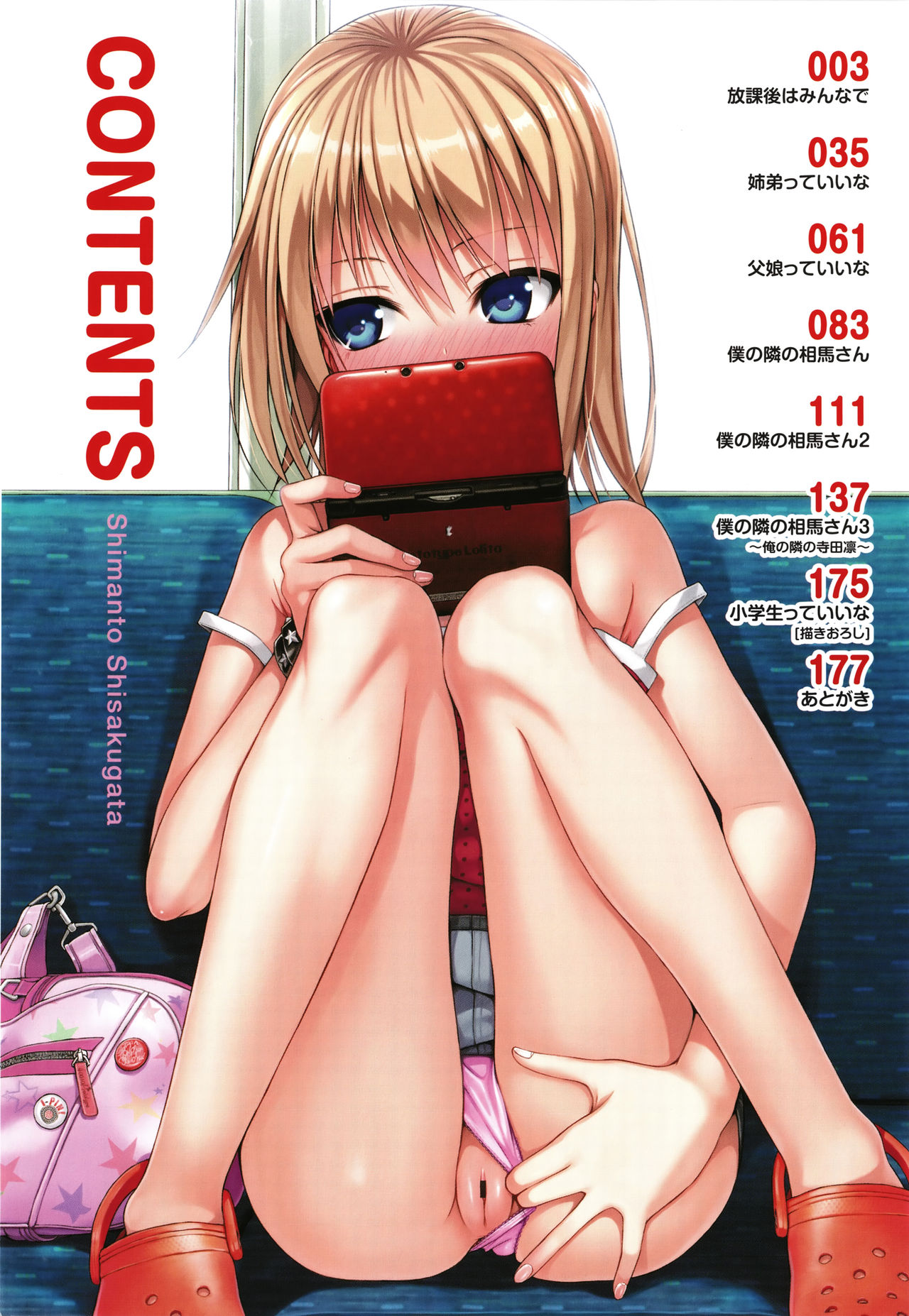 Prototype Lolita page 5 full