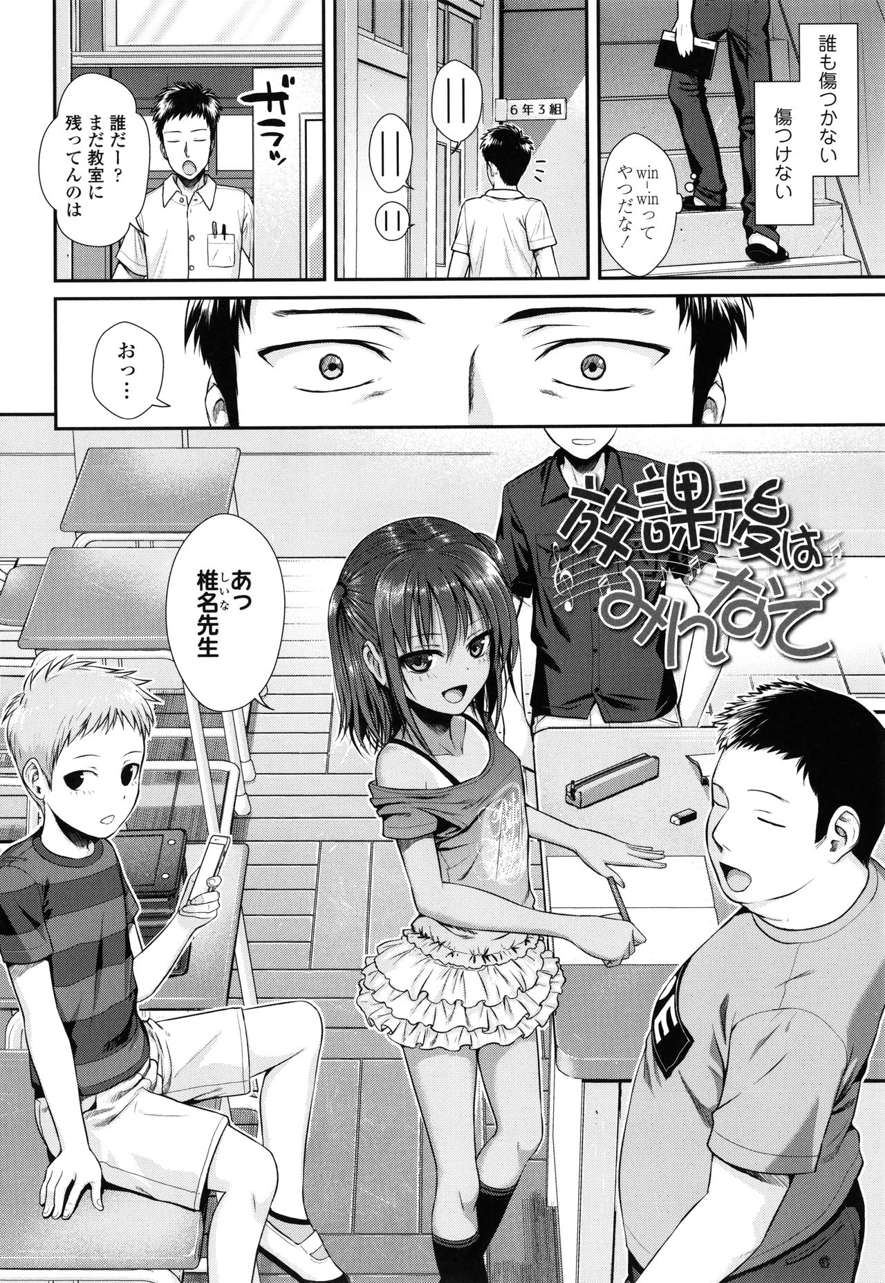 Prototype Lolita page 7 full