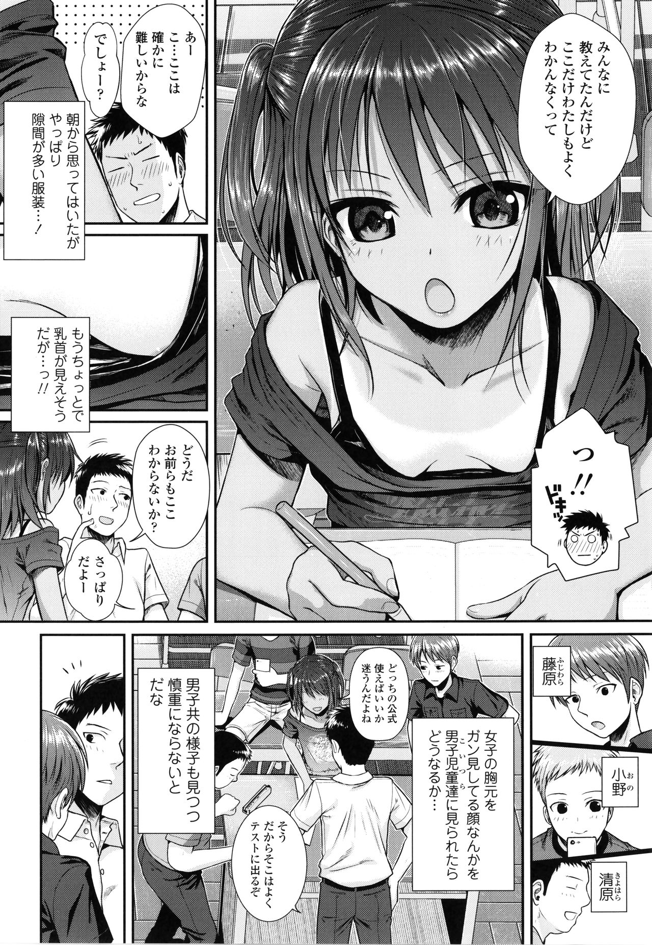 Prototype Lolita page 9 full