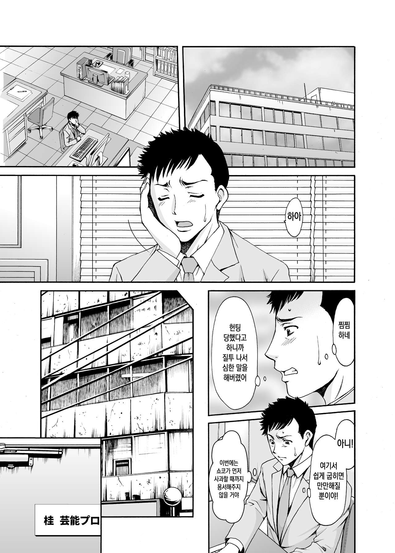 Motoyan Zuma ga Ochiru made | 전직 양키 아내가 타락할 때까지 page 10 full