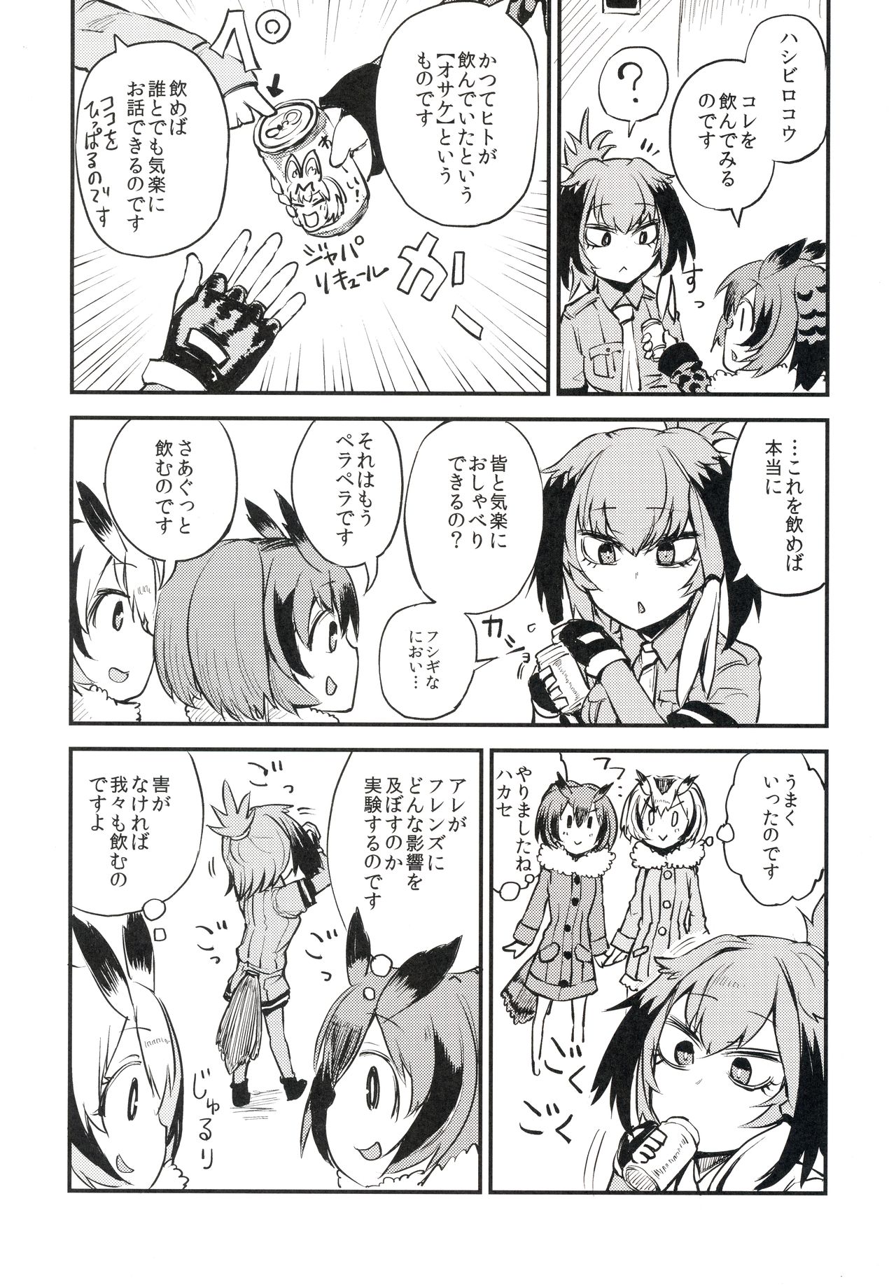 ちほー症患者隔離牧場 page 7 full
