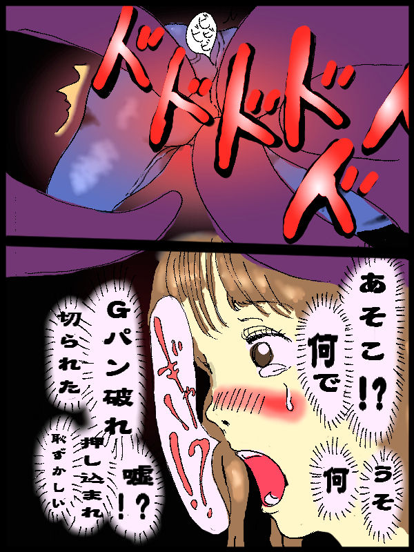 Gpan and tentacles kijin-ro page 10 full
