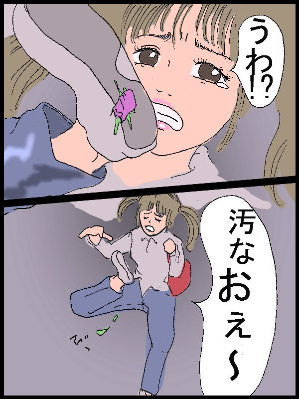 Gpan and tentacles kijin-ro page 3 full