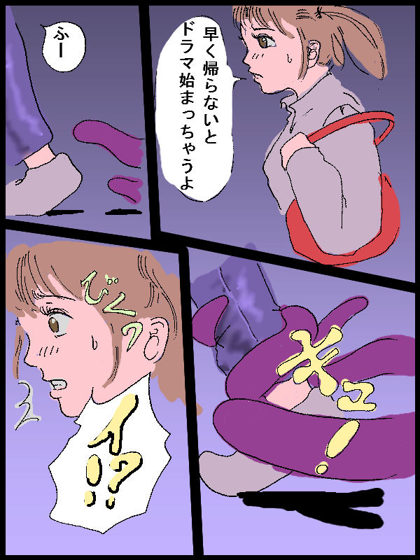 Gpan and tentacles kijin-ro page 5 full