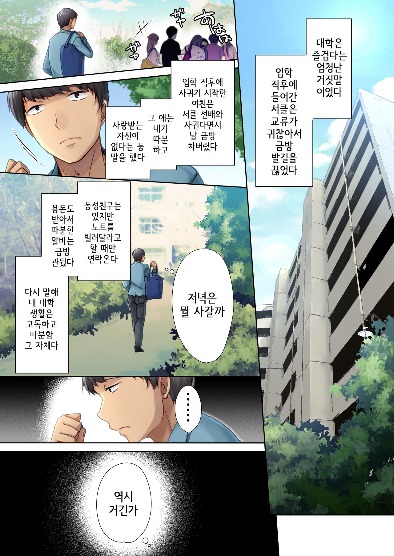 Nikuya no Oku-san | 정육점 여주인 page 5 full