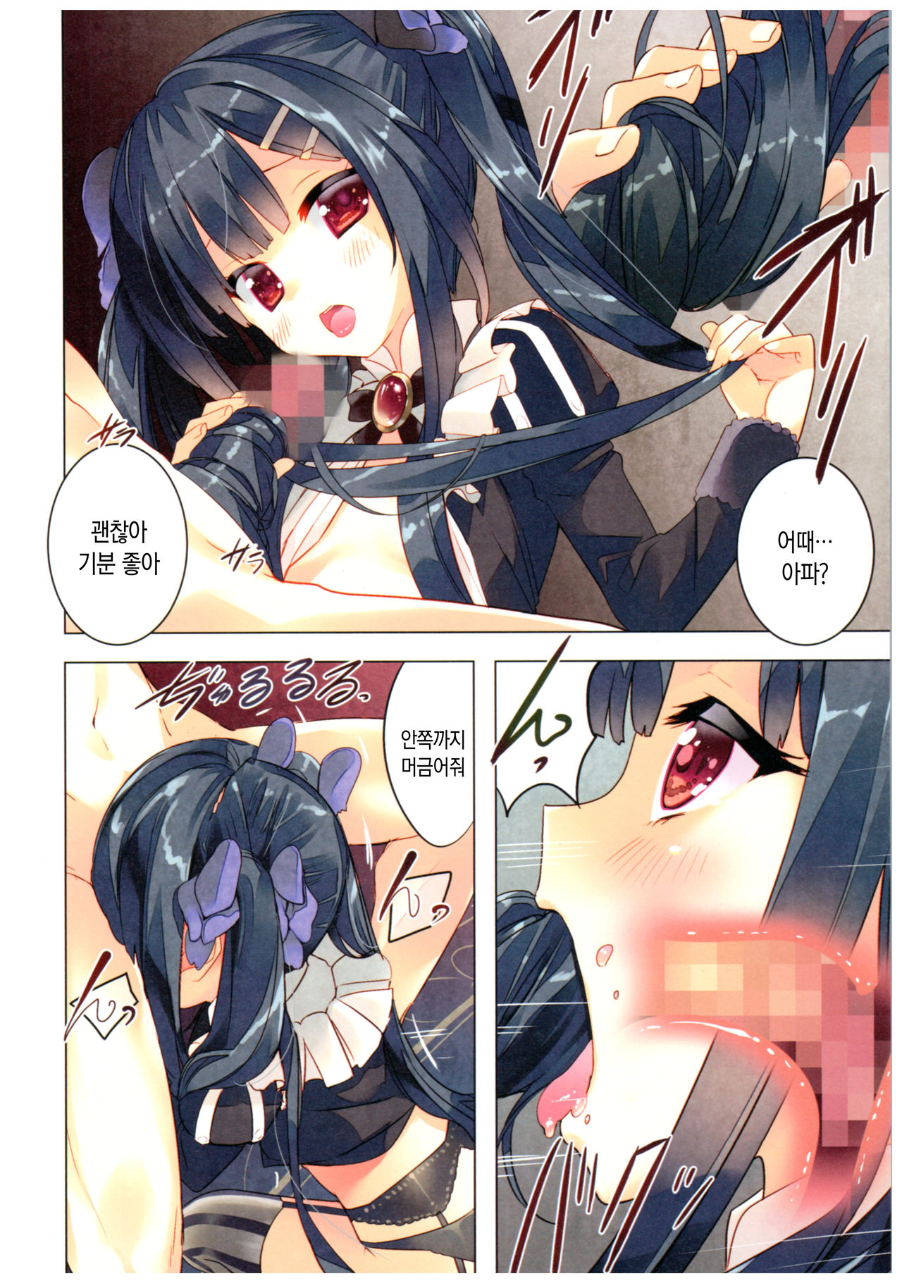 Secret garden｜Secret garden page 7 full