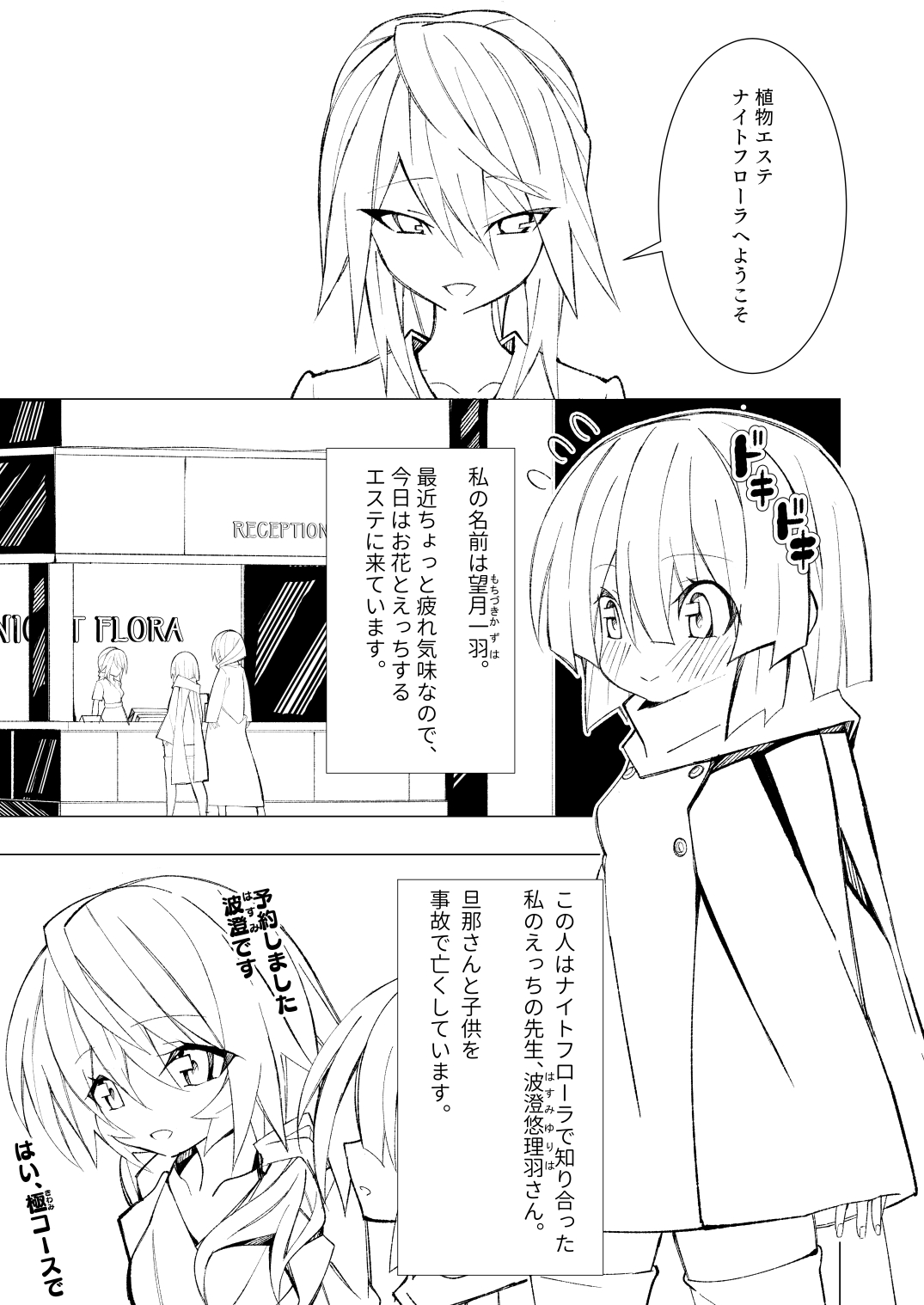 Ishu kan fūzoku-gai3 shokubutsu shokushu × rori page 10 full
