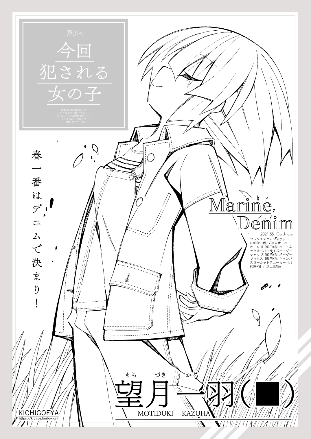 Ishu kan fūzoku-gai3 shokubutsu shokushu × rori page 6 full