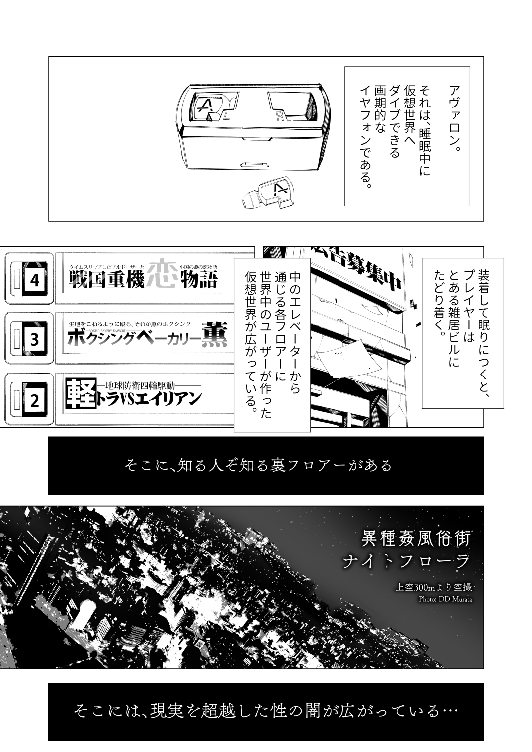 Ishu kan fūzoku-gai3 shokubutsu shokushu × rori page 9 full
