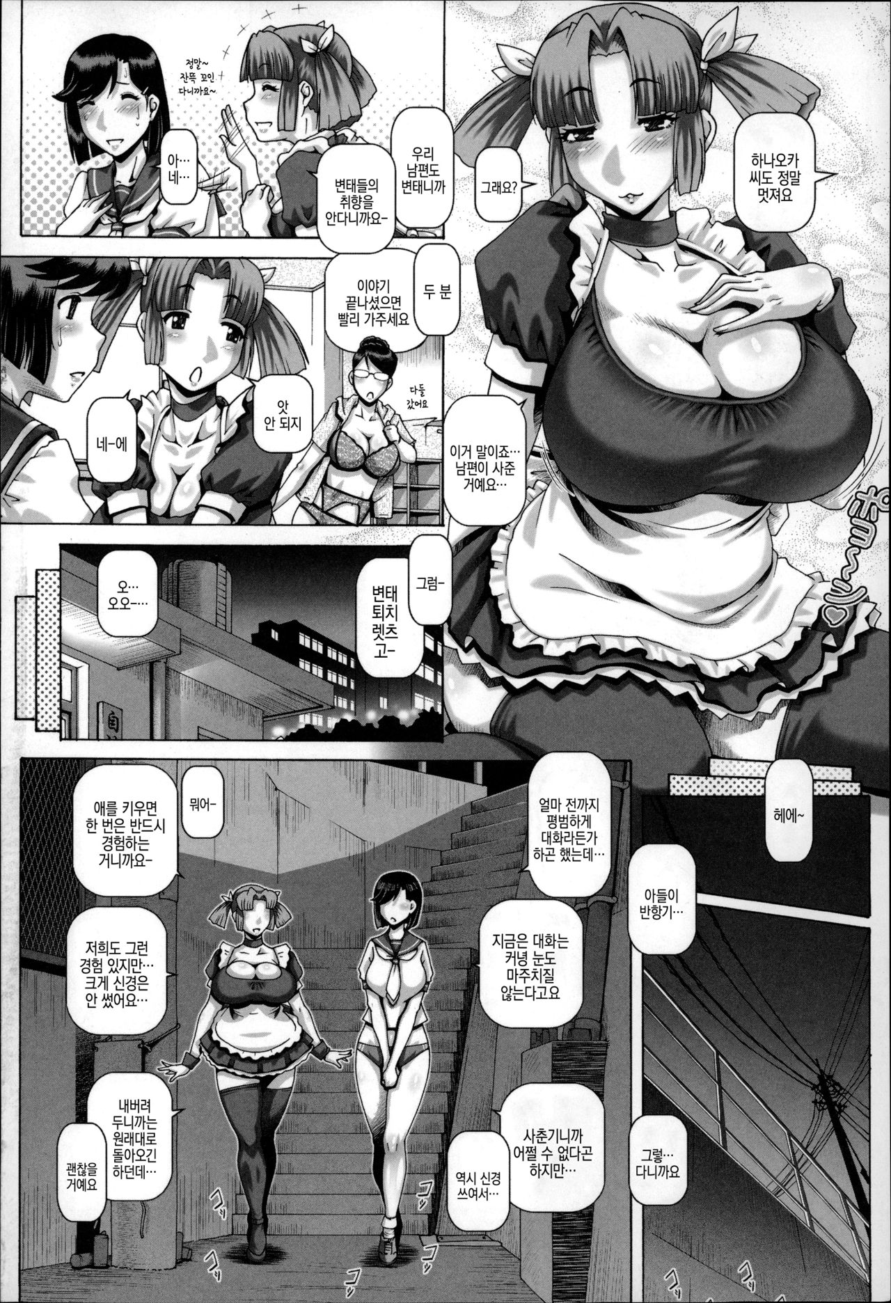 Bitch na Boketsu | 빗치의 모혈 page 8 full