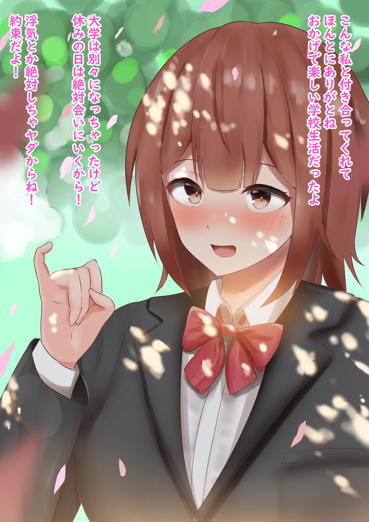 僕の彼女は僕の知らない所でオナホ堕ち page 1 full
