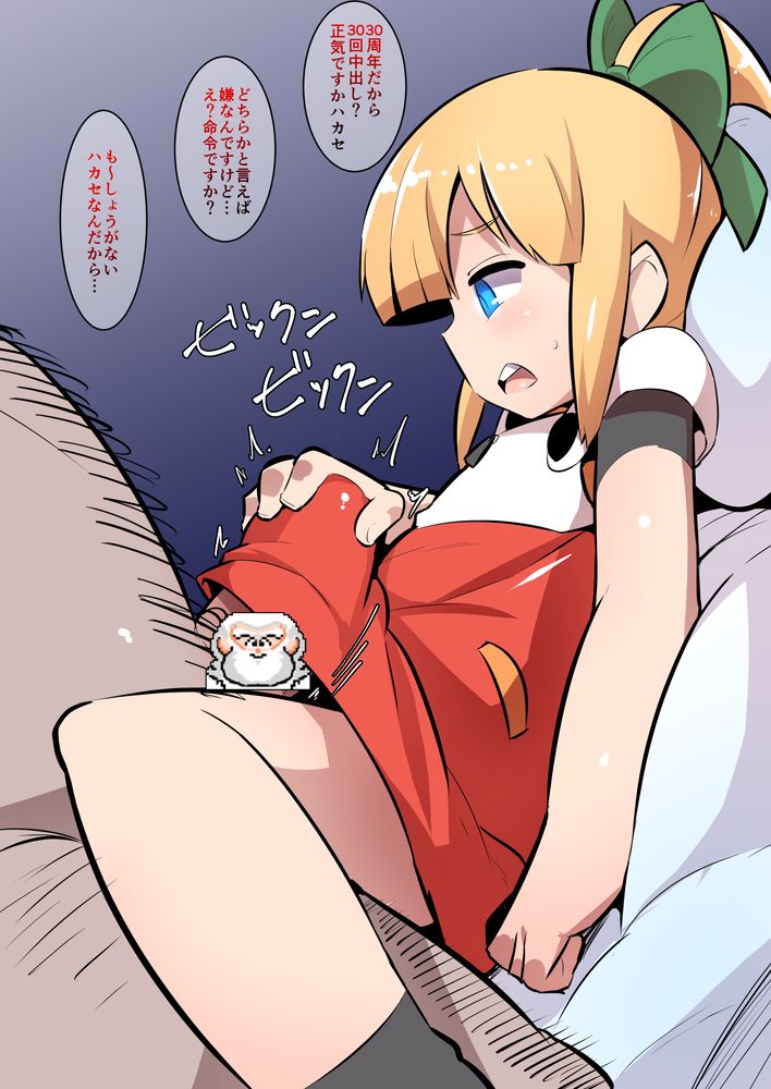 Roll-Chan page 9 full