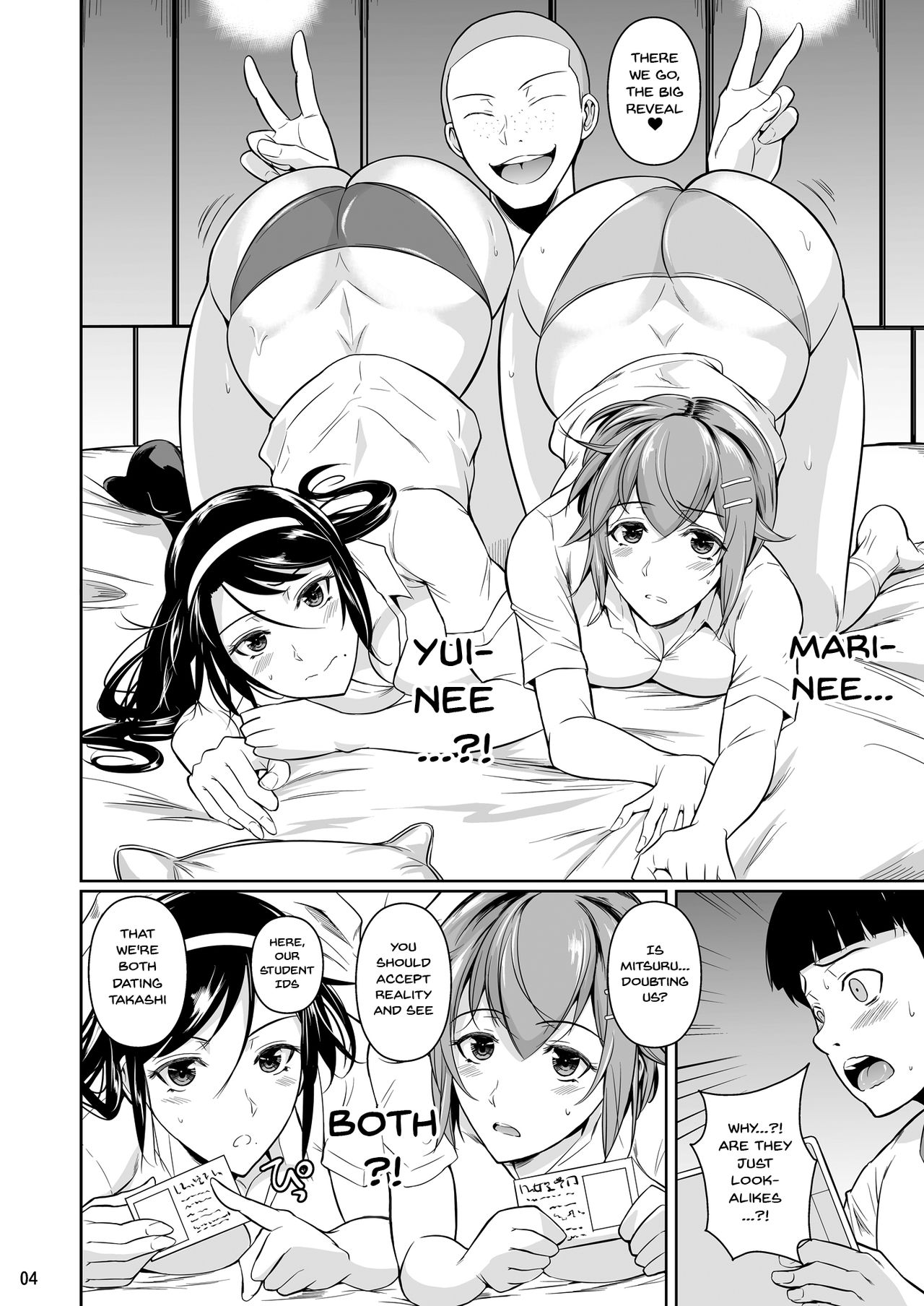 Touchuukasou 8 ~Shinyuu no Shimai o Musaboru Natsu~ Saishuushou page 5 full