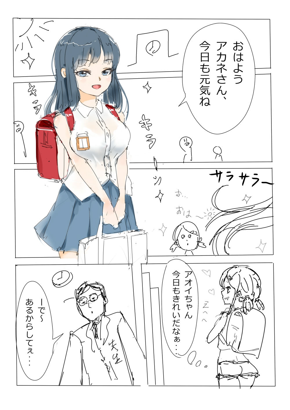 もぶおじ  -  愛玩戦士 ジャスティーガール page 5 full