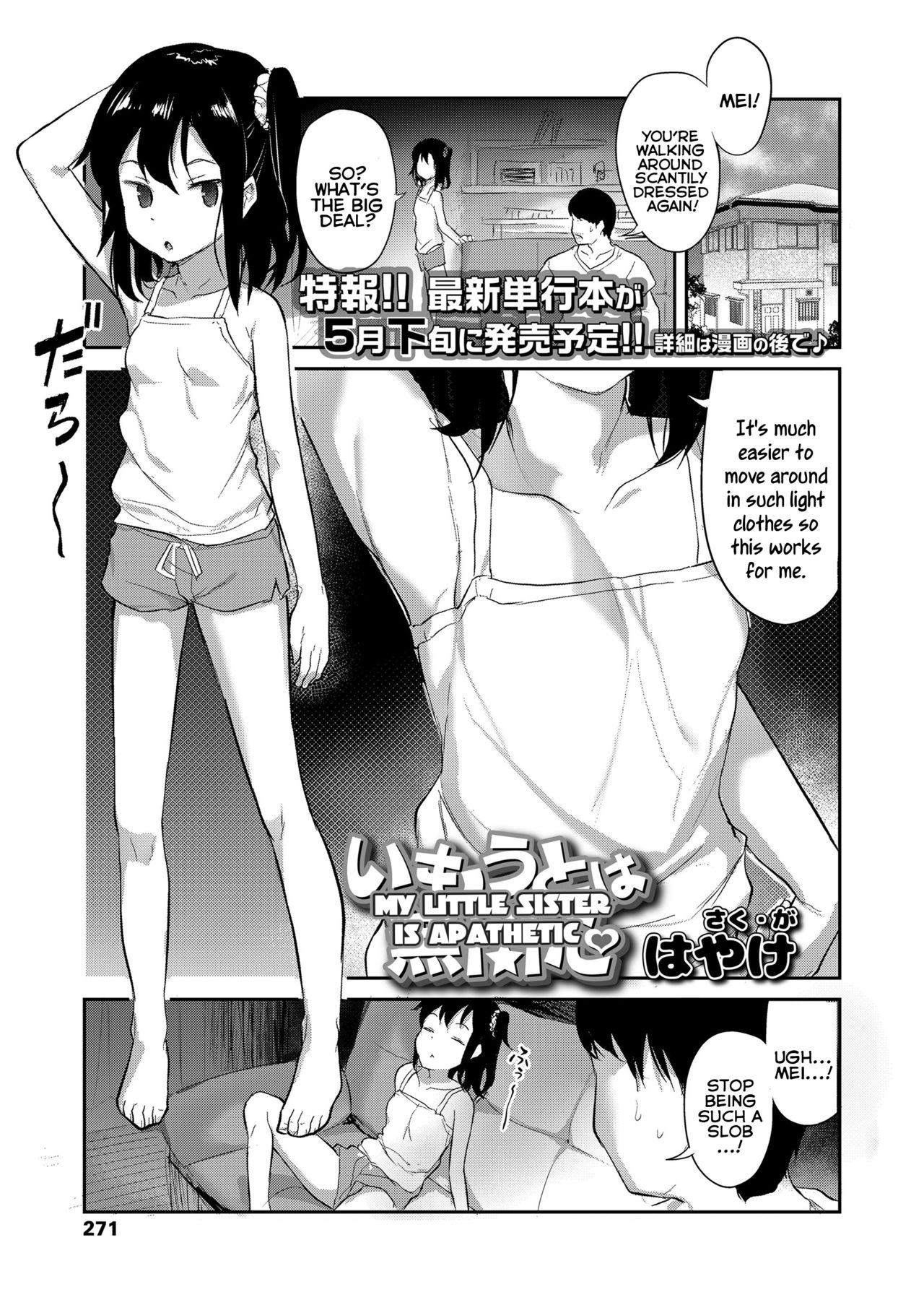 Imouto wa Mukanshin | My Little Sister is Apathetic page 1 full