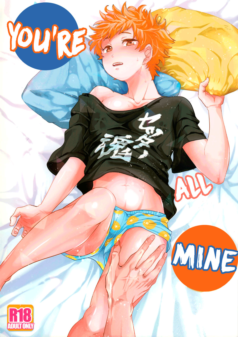Zenbu Marugoto Ore no Mono | You're All Mine page 1 full