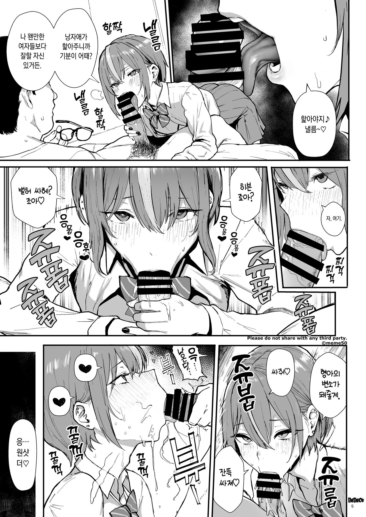 Okane Daisuki -Otoko no Ko Hen- page 5 full