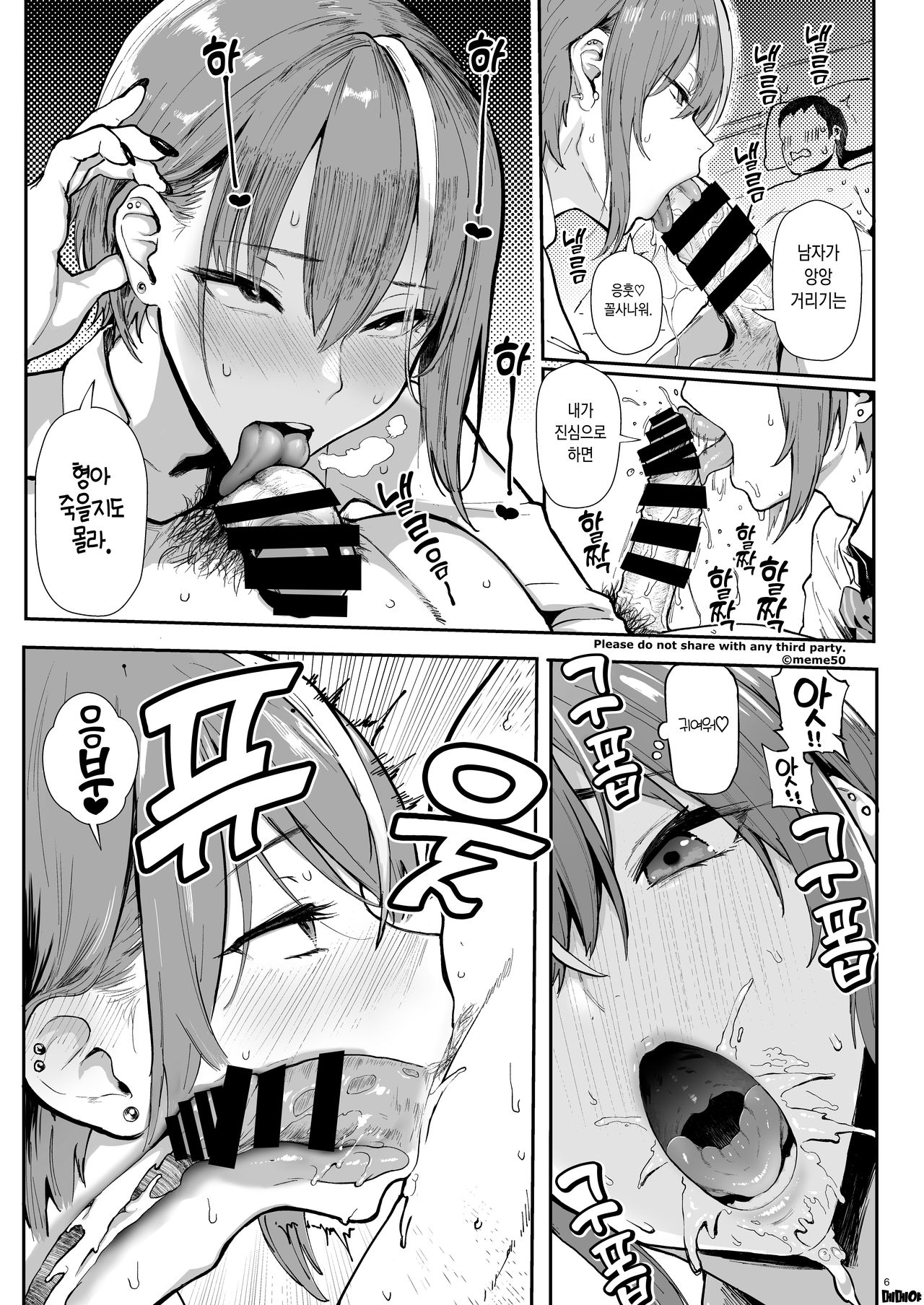 Okane Daisuki -Otoko no Ko Hen- page 6 full