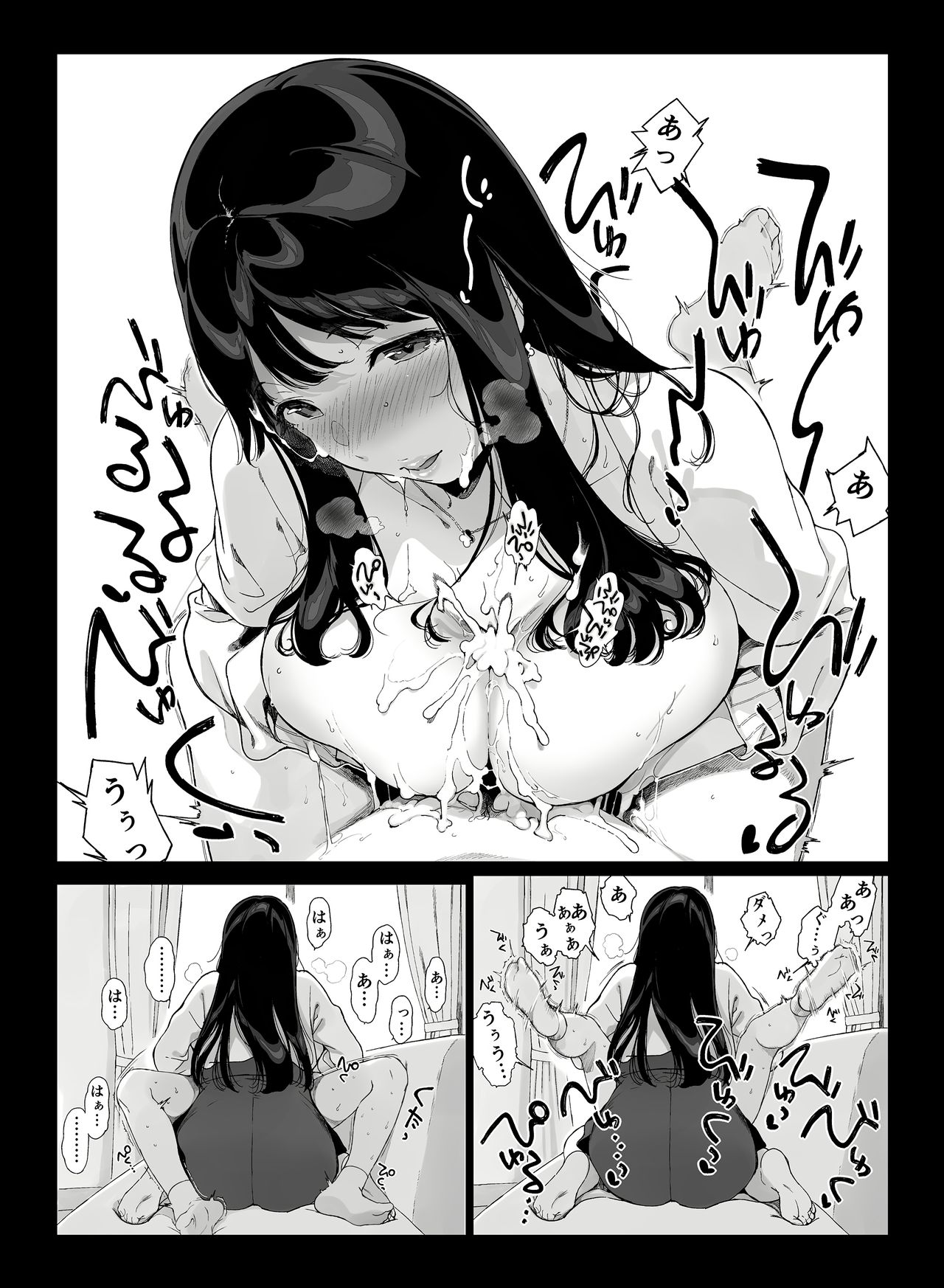 Gaming Harem 2 | 게이밍 하렘 2 page 10 full