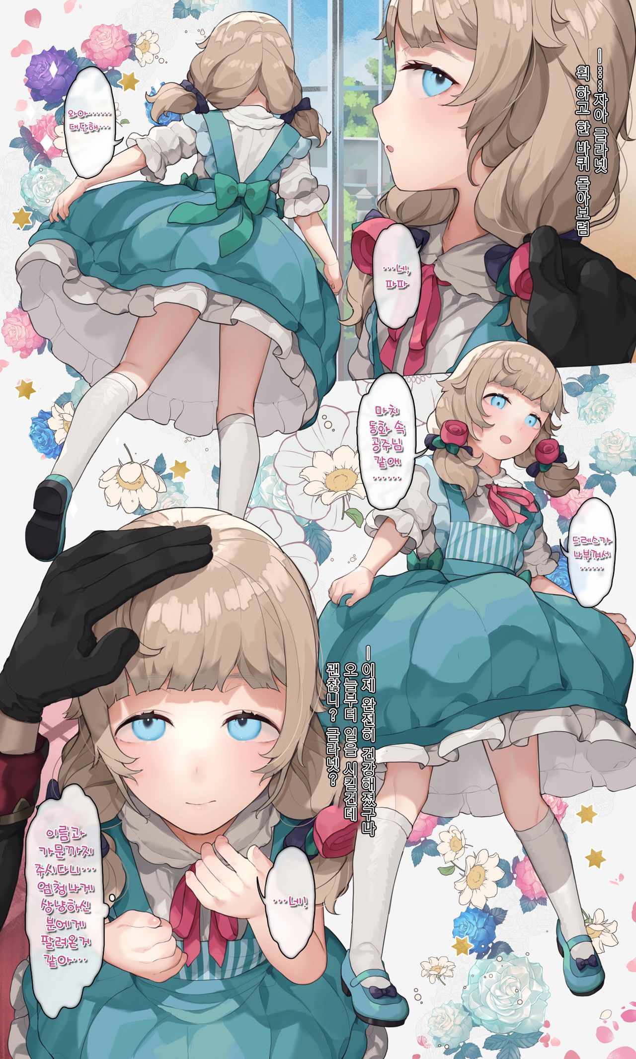 Arianfurodo no dorei-tachi 【case:granette】 page 3 full