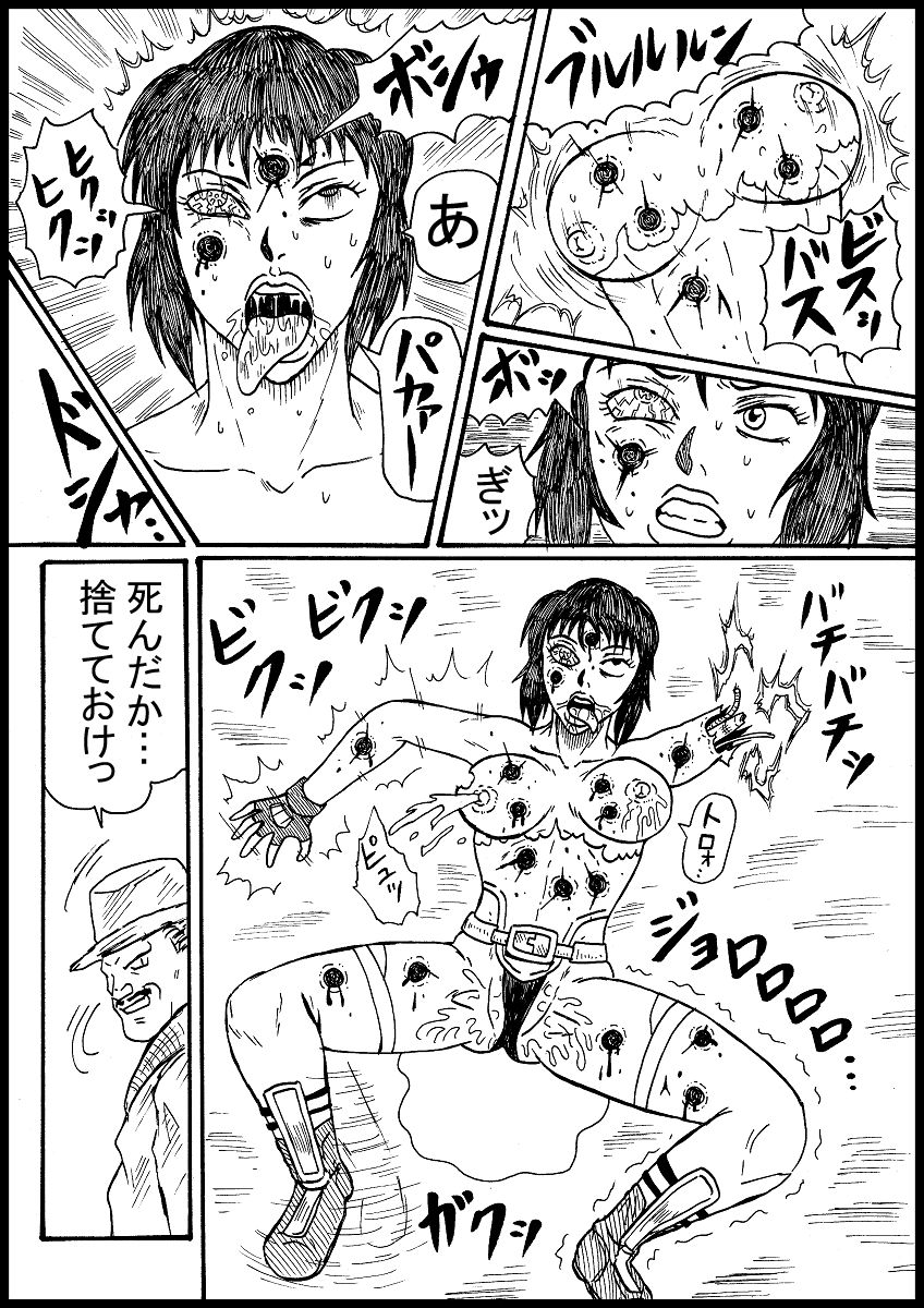 Kusanagi Motoko Juusatsu page 4 full