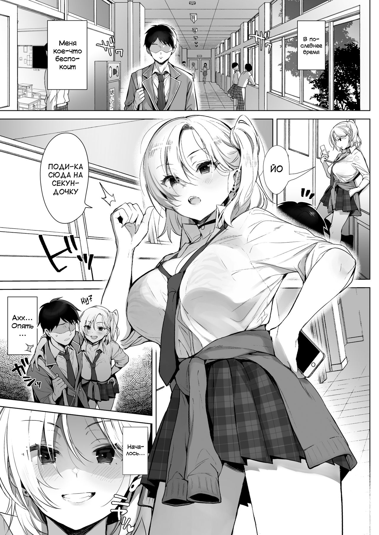 Gyouretsu no Dekiru Chinpo | Член, ради которого выстраиваются очереди -  Page 3 - IMHentai