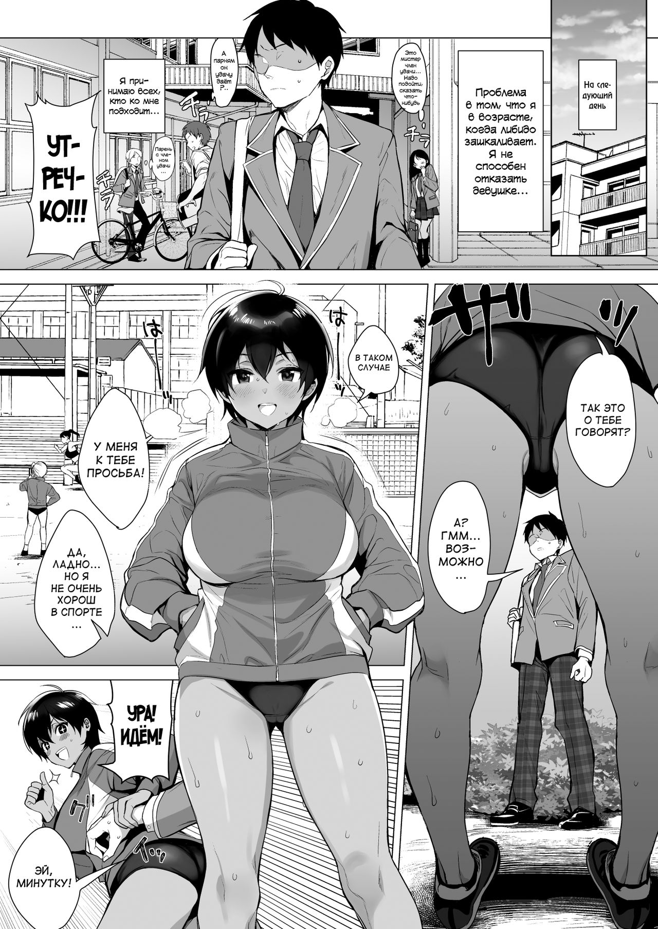 Gyouretsu no Dekiru Chinpo | Член, ради которого выстраиваются очереди -  Page 8 - IMHentai