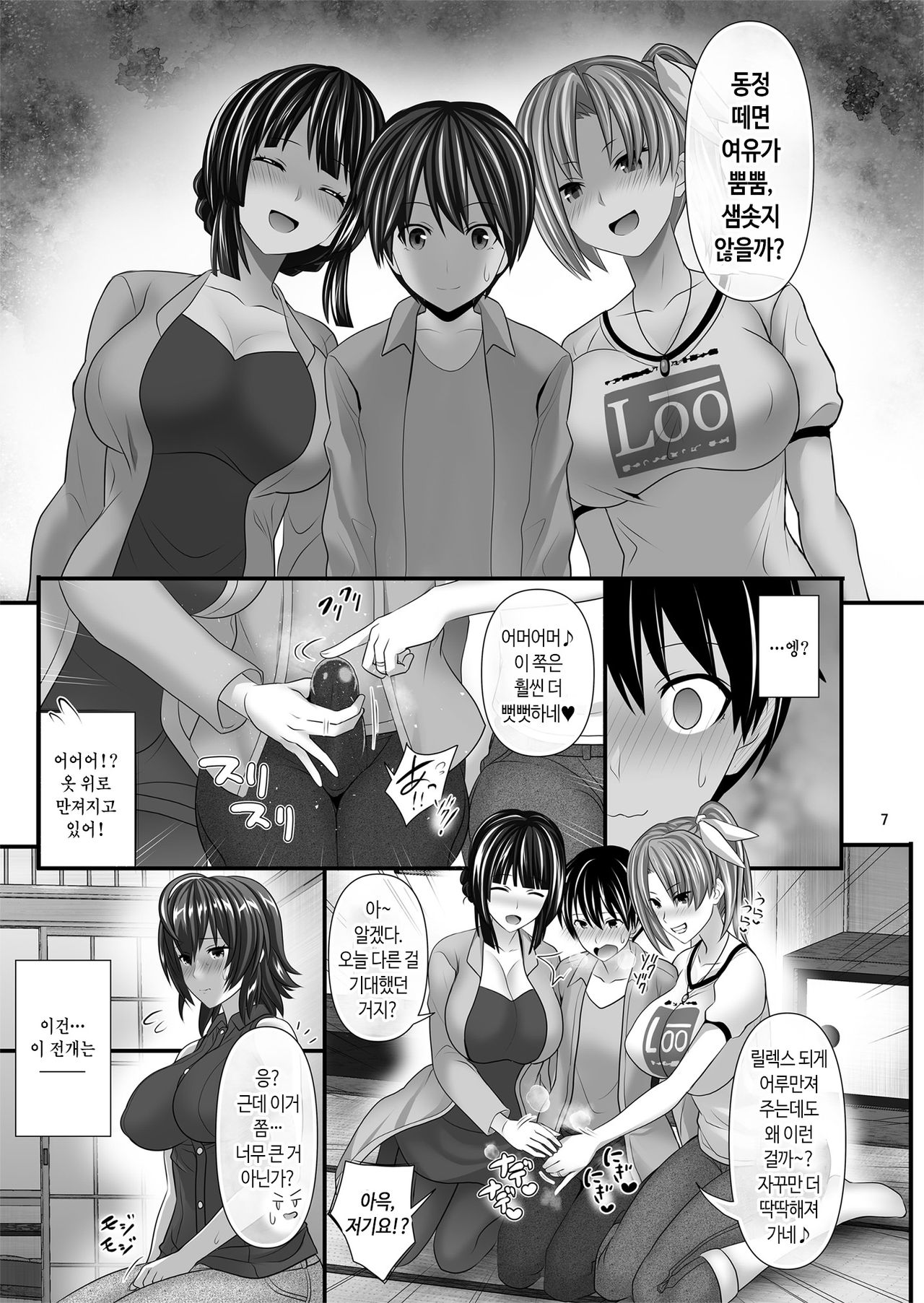 Hitozuma SeFri | 유부녀 섹스 프렌드 - Page 7 - IMHentai
