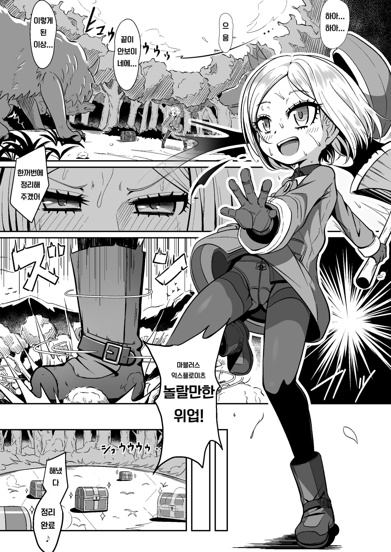 Bunydaku page 6 full