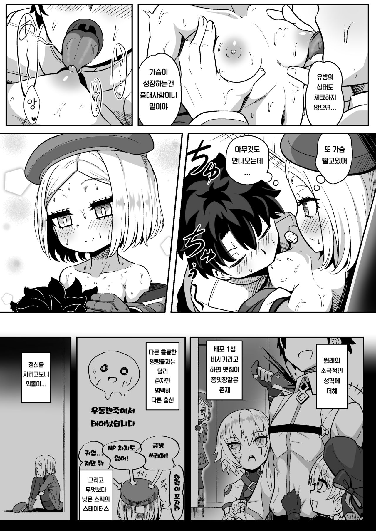 Bunydaku page 9 full