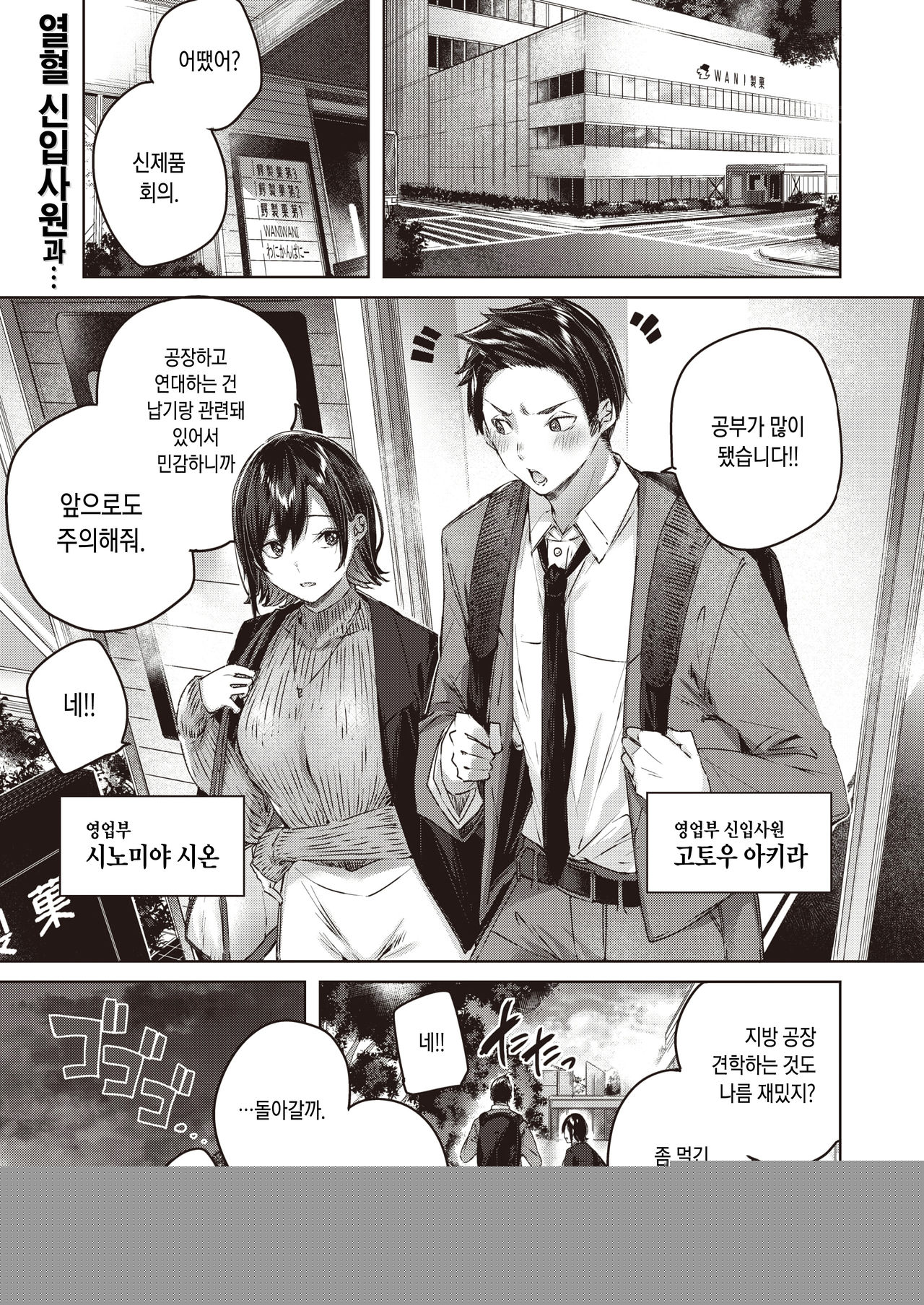 Kokoro no Ame page 1 full