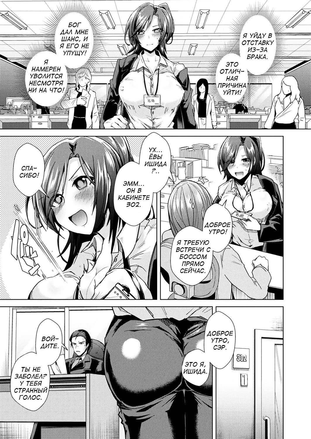 Karae! Nyotaika Kotobukitaisya | Let's Aim For It! Turn into a Woman, Get Married and Resign from Work! page 3 full