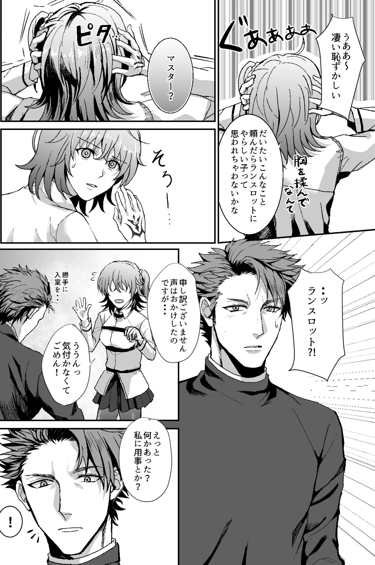 B-Complex page 9 full